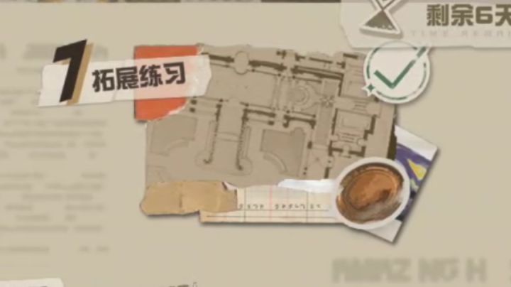 重返未来1999雷米特杯失窃案,怪盗的题集7拓展训练!攻略截图