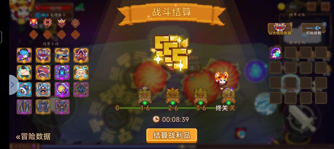 6白因子机甲依然快截图