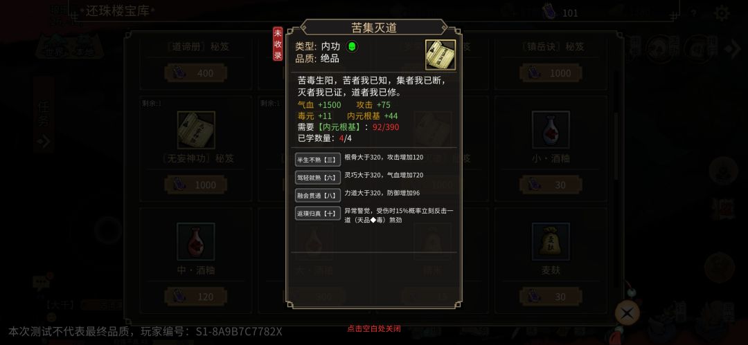 还珠楼叛徒在此 11