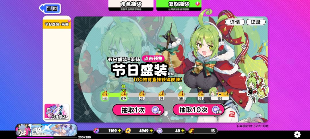 你来真的啊宝？ 2