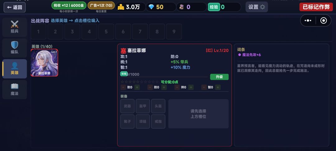 红色橙色武将图鉴,各位有新的红色发评论区 2