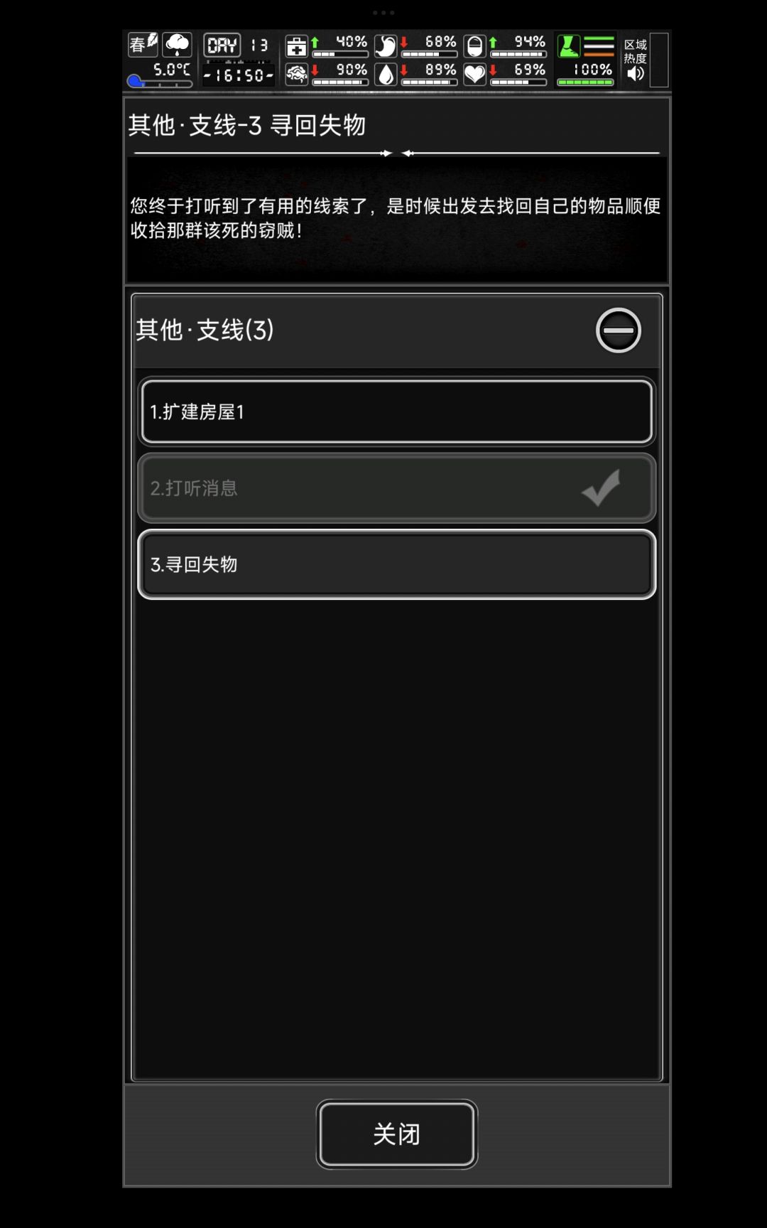 刷出盗贼营地后,还需要把门修好吗 2