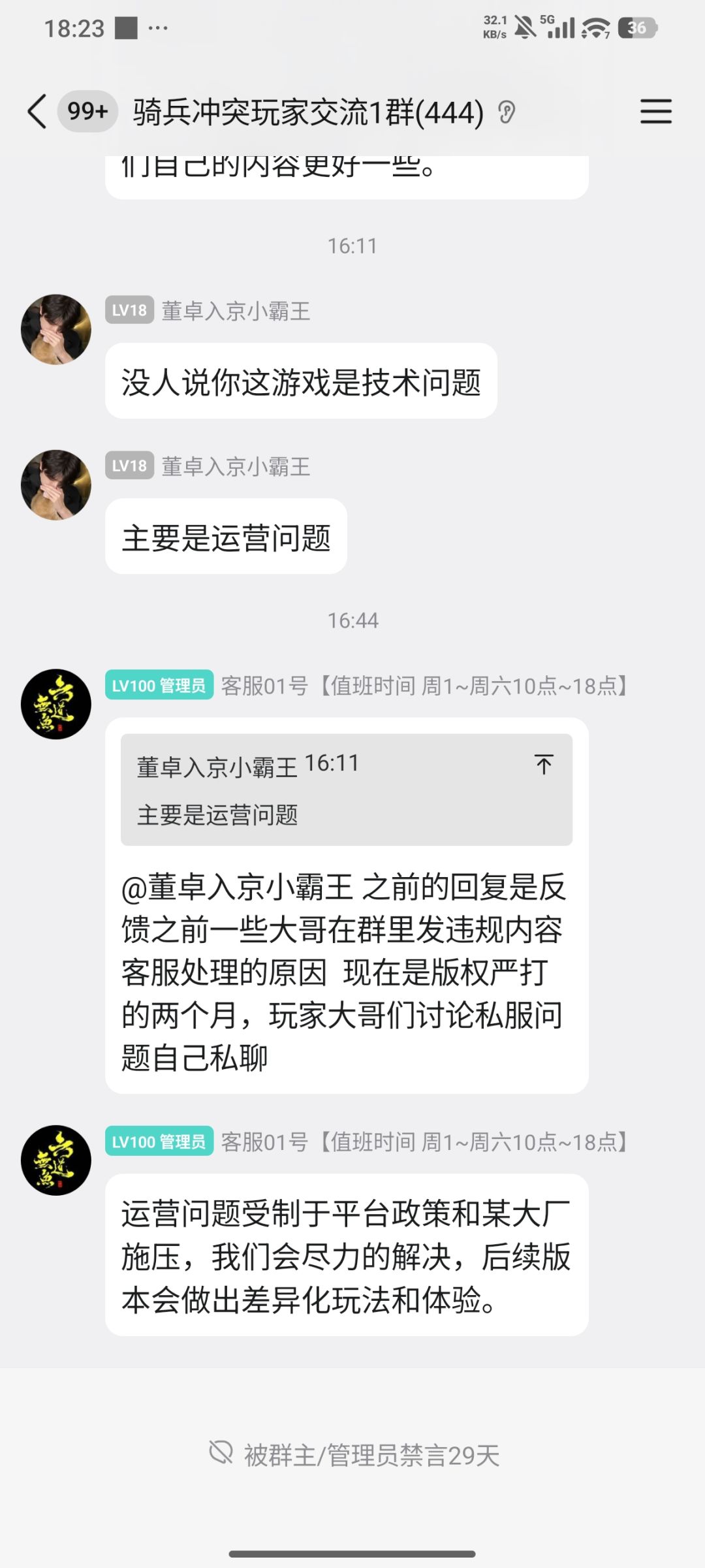 骑兵冲突 7