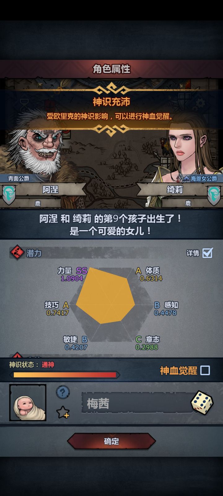 切瓦神子选哪个呀截图