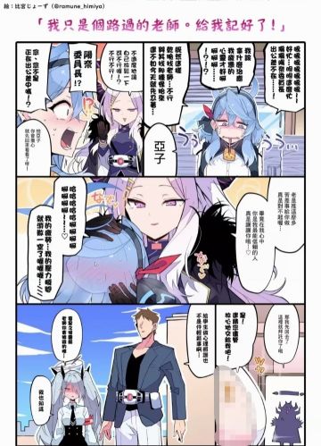 老师再次变身(҂⌣̀_⌣́)