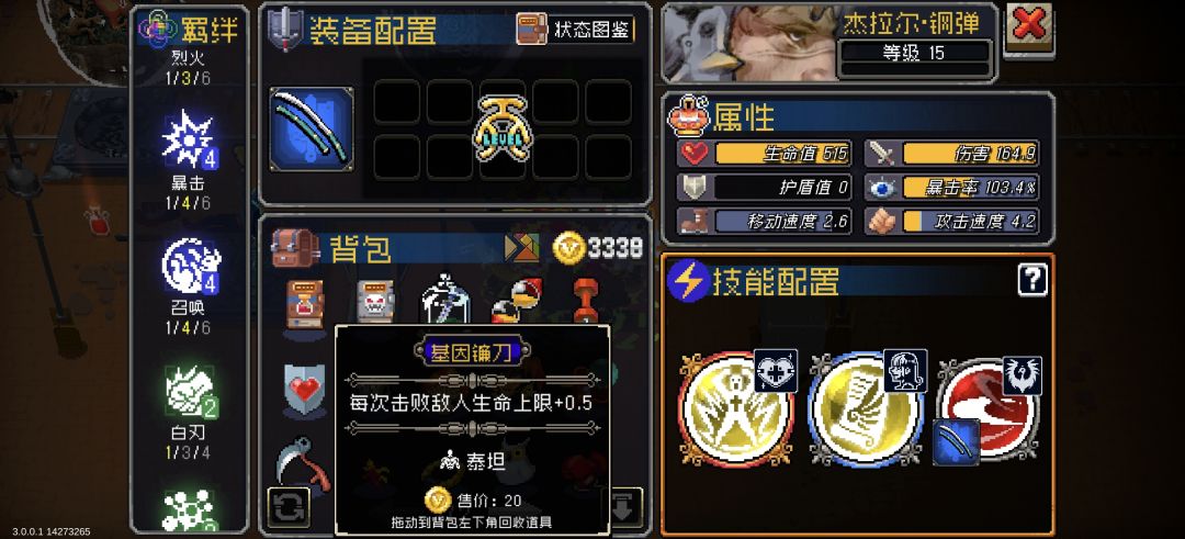 这两个道具放一块简直就是印钞机啊 2