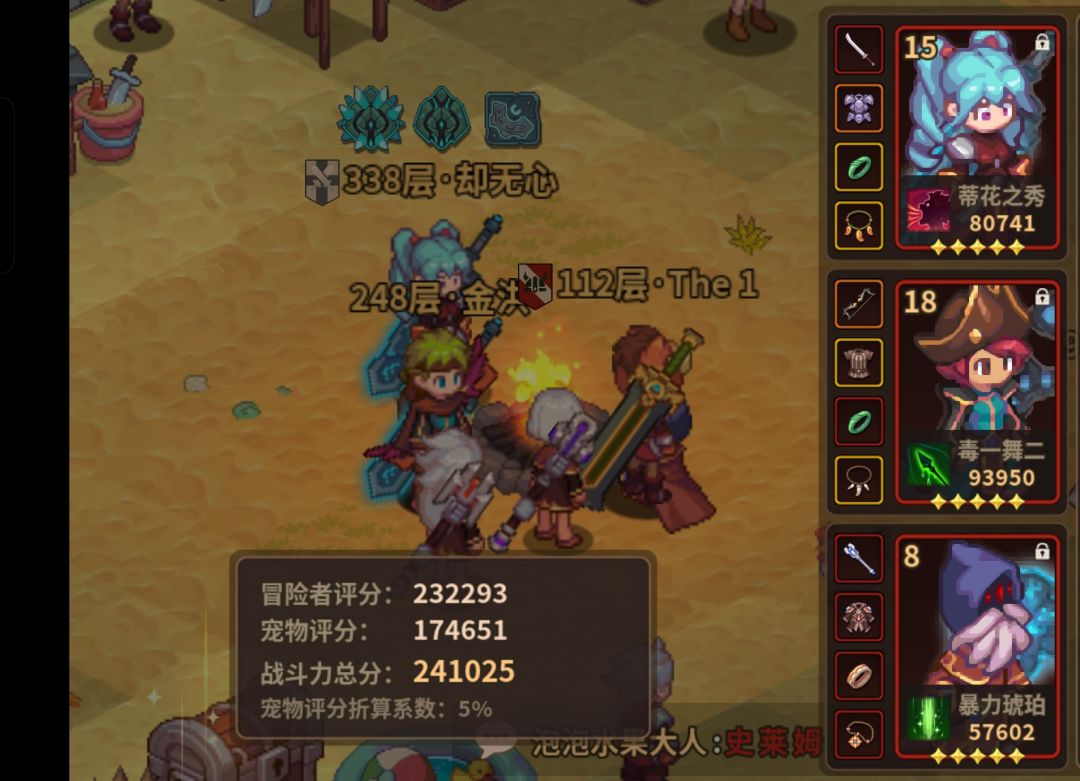 终于打过魔女啦。 4