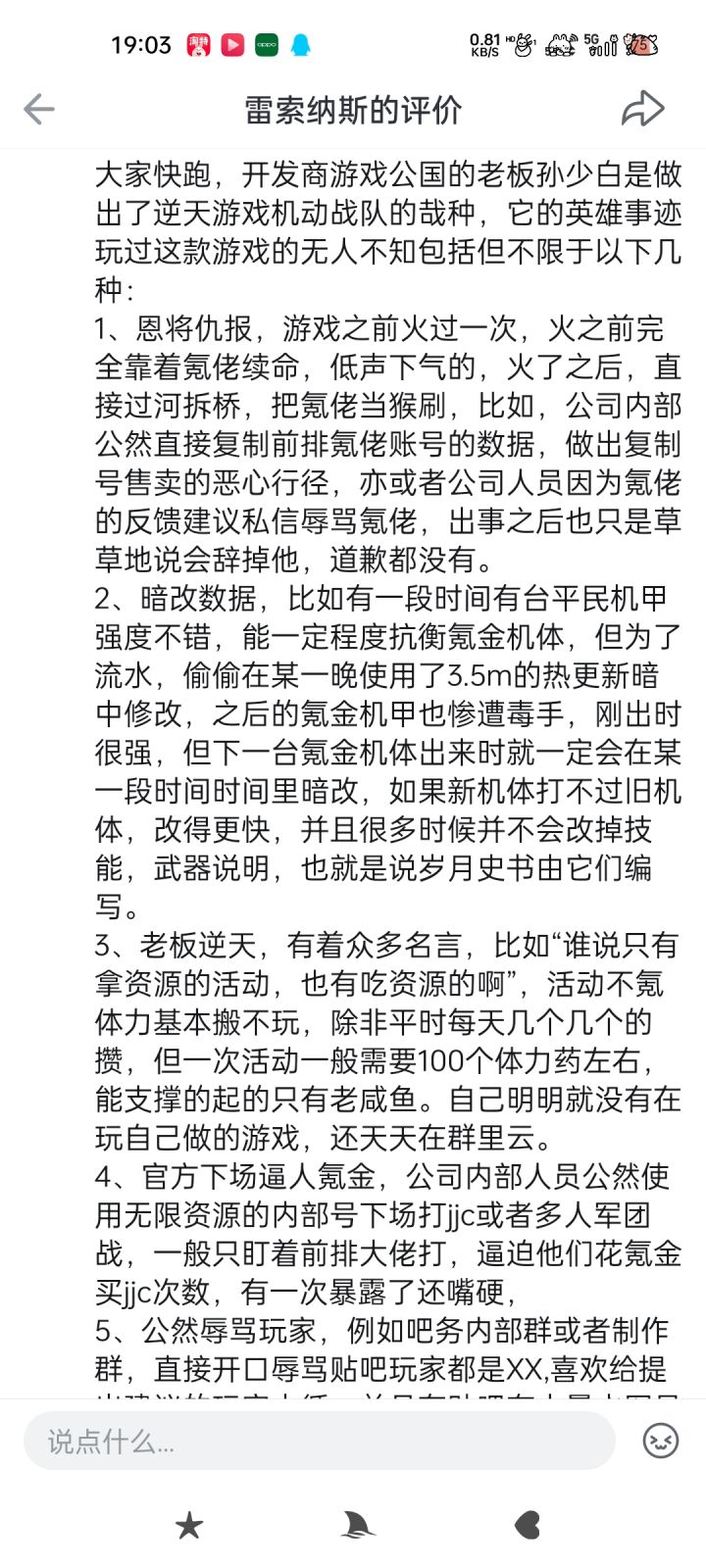 时不时来再发一次截图