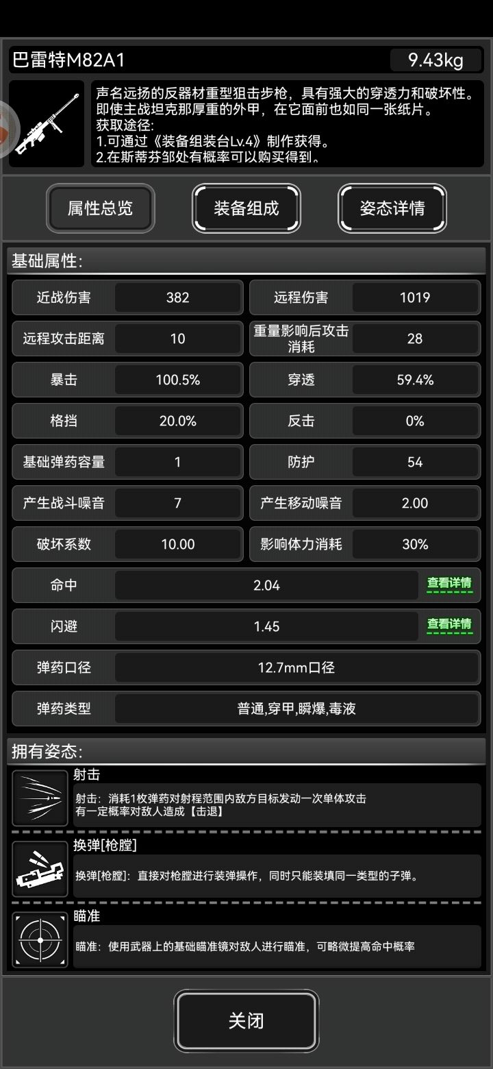 暴击截图