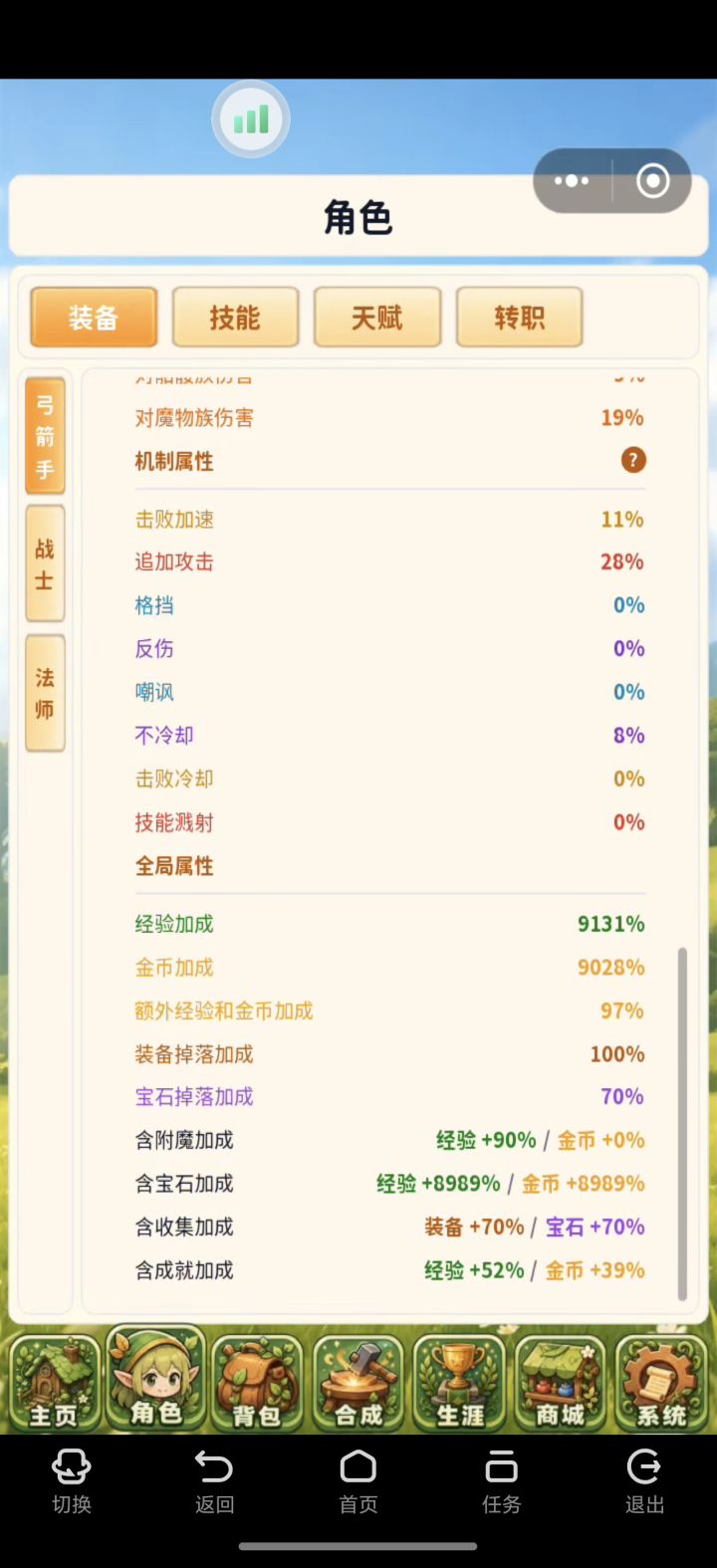 这个经验加成,打了一天75图,从71升到了72截图