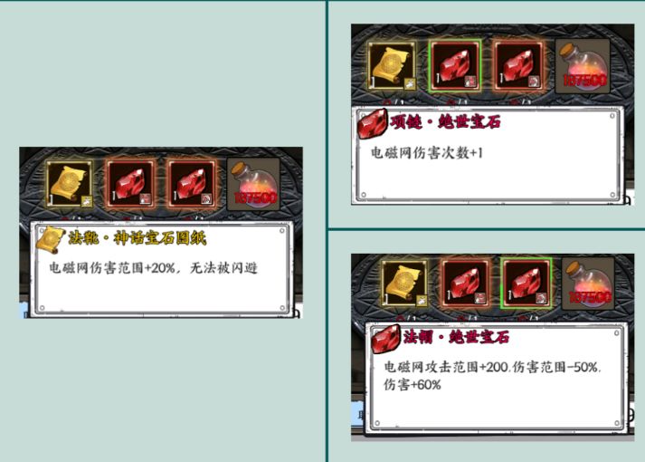 高级宝石必有的必要性问题的求助 3