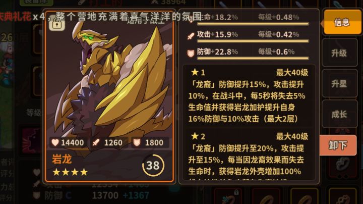 pvp和pve的阵容选择截图