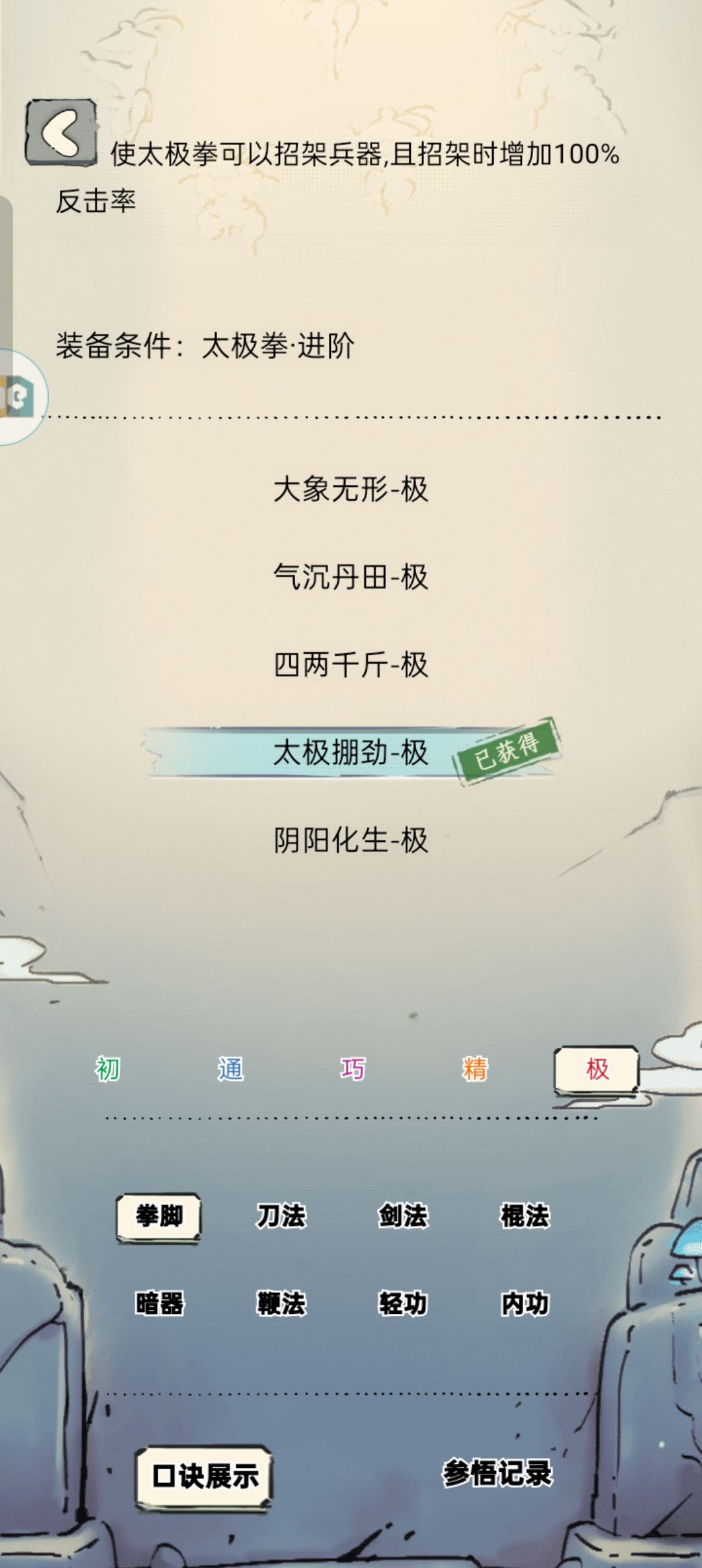 越晒越欧这一块 4