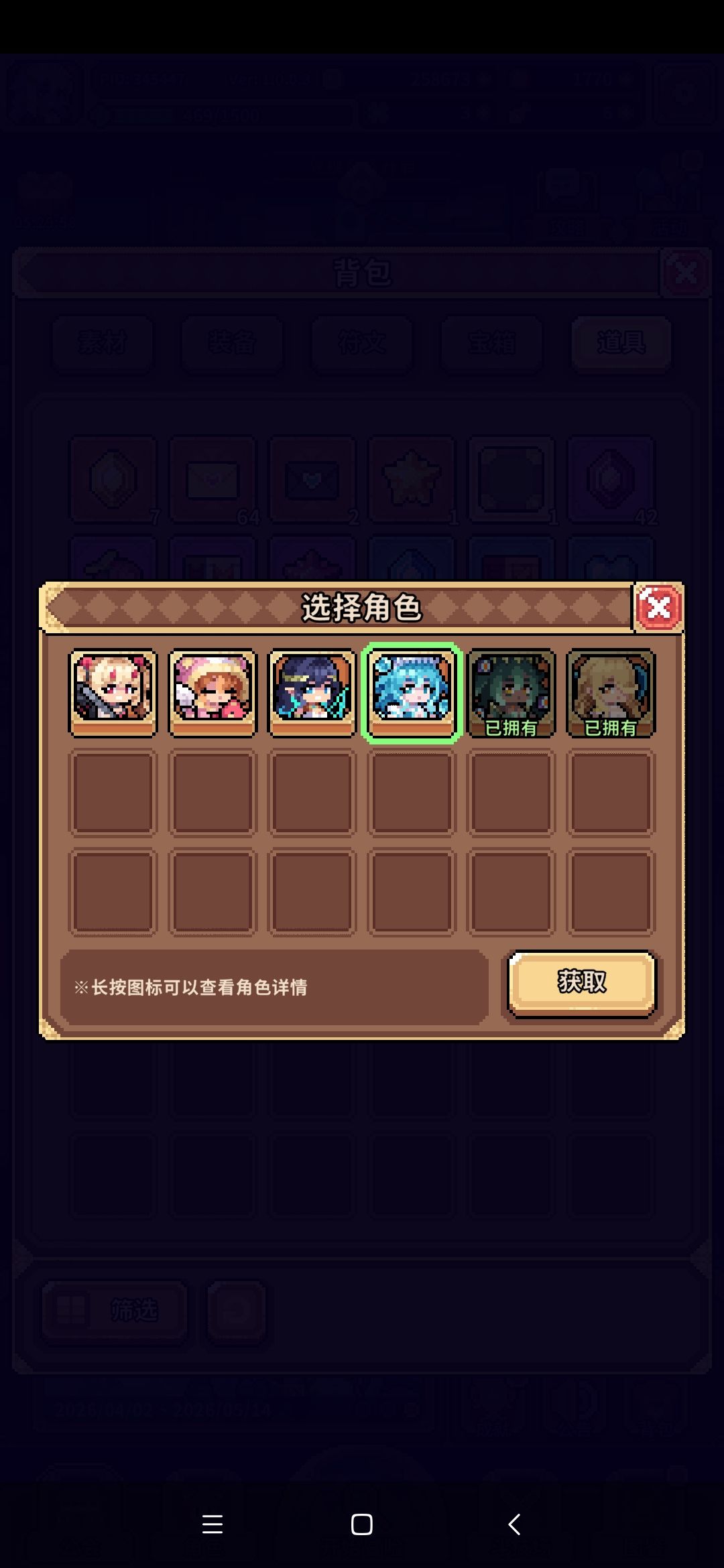 异女邪神要嫁我,任我挑,幻想少女金色传说 1