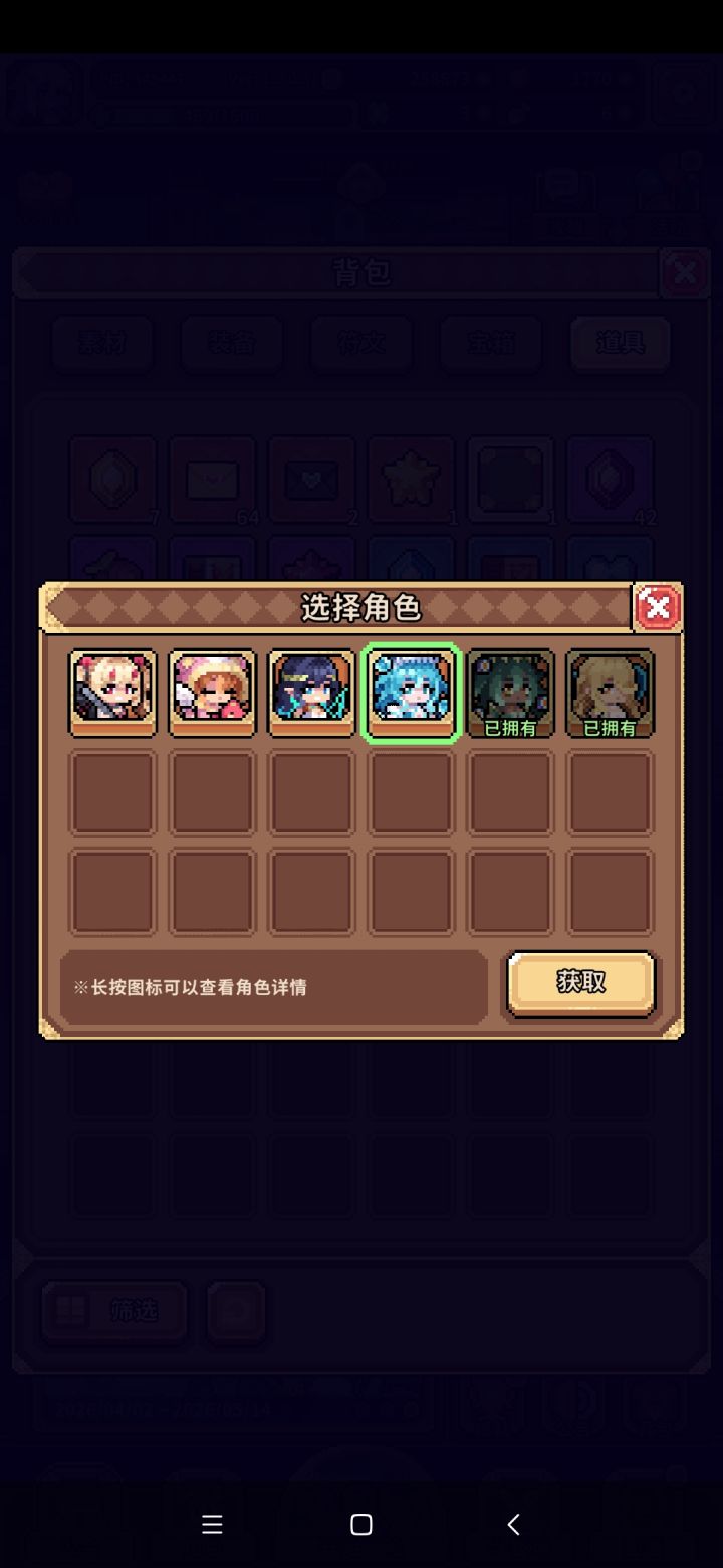 异女邪神要嫁我，任我挑，幻想少女金色传说截图