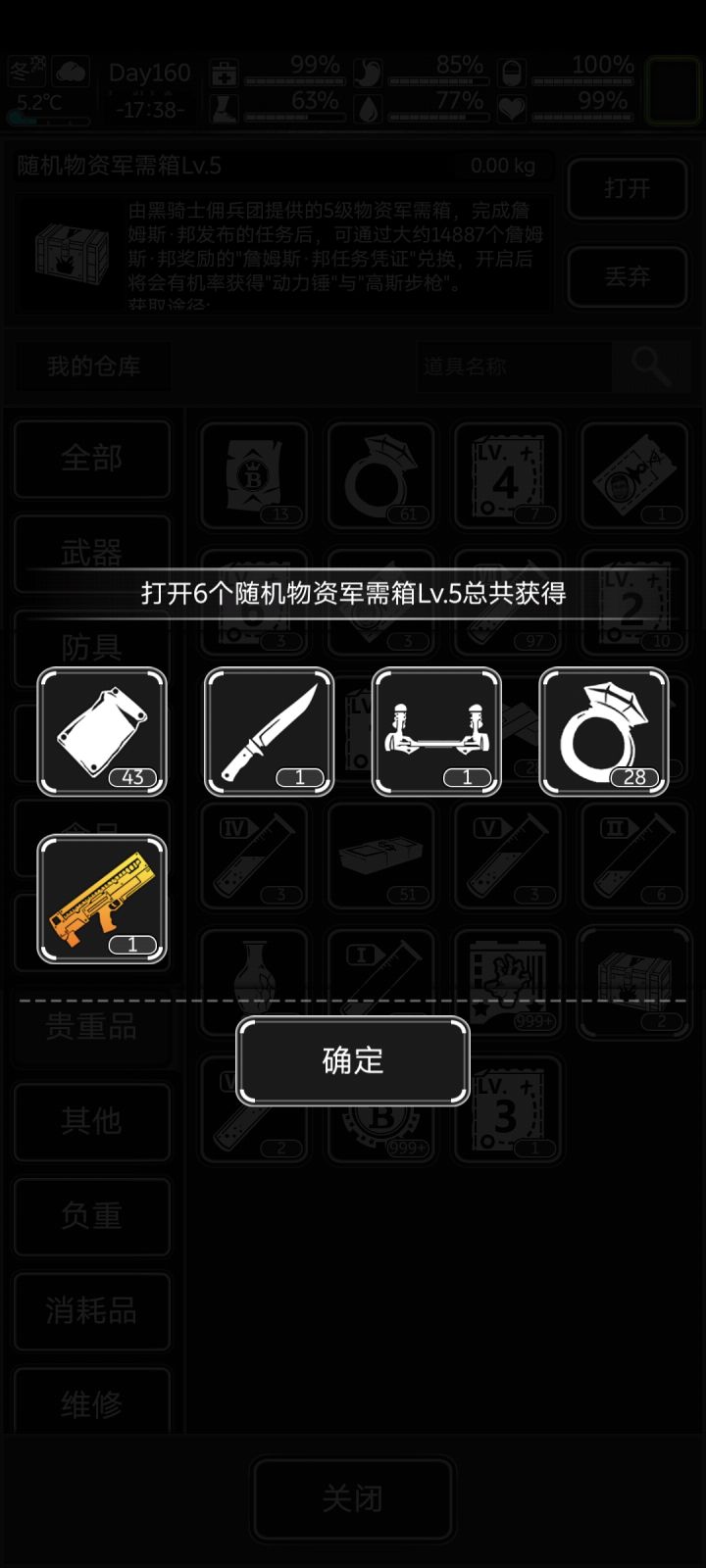 纪念萌新的第一把高斯截图