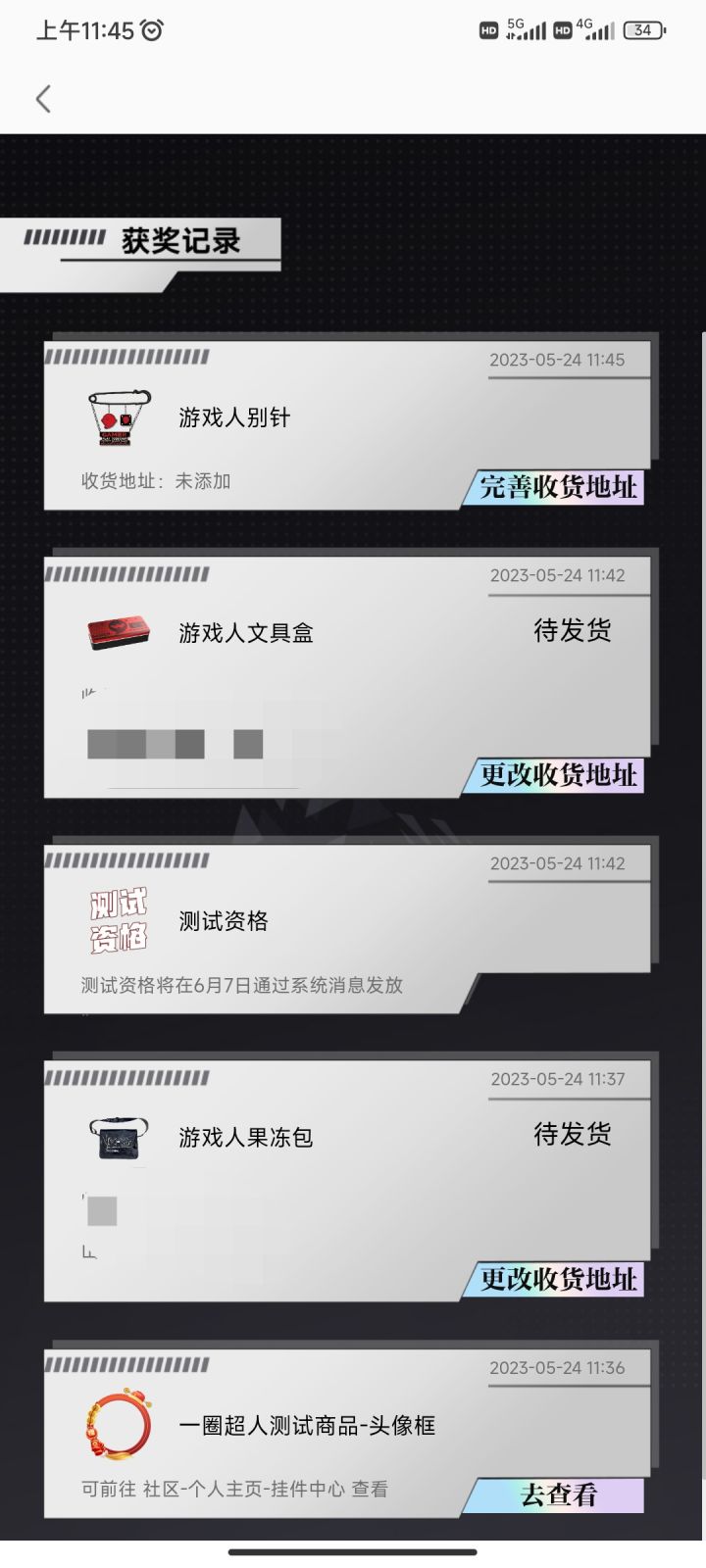 开始预约了，抽测试资格截图