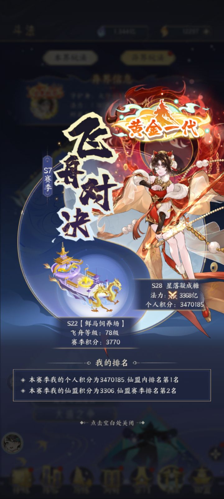 我也能有这排面了截图