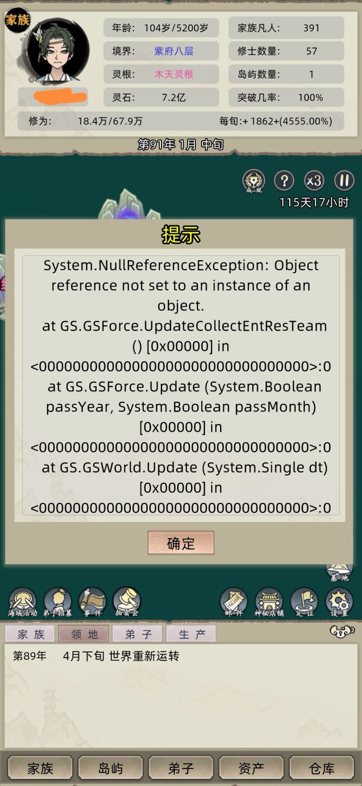我也报错了截图