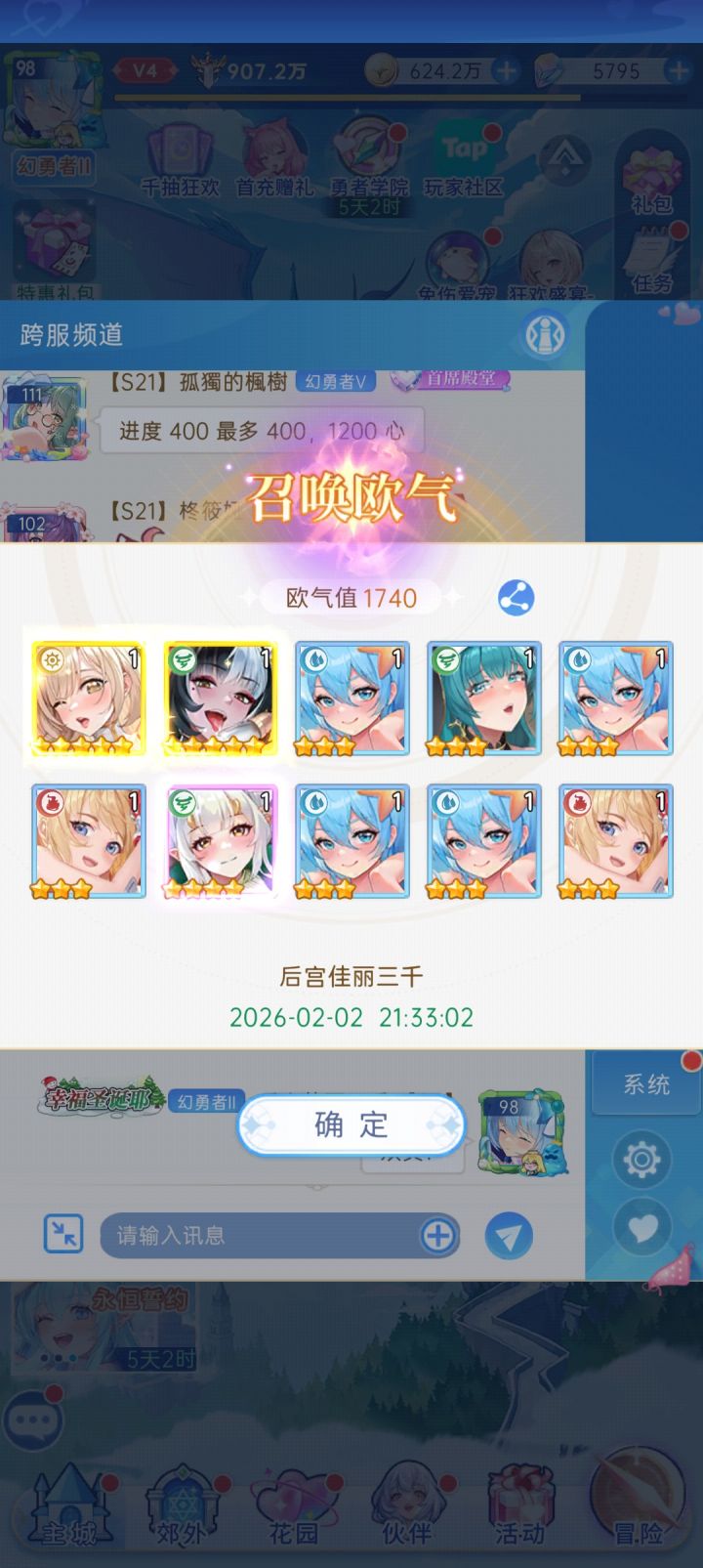 随便上线点一下,截图