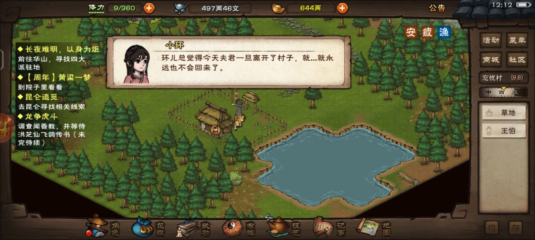 小环啊,怪不得前任们都说我心里没有她们。 1