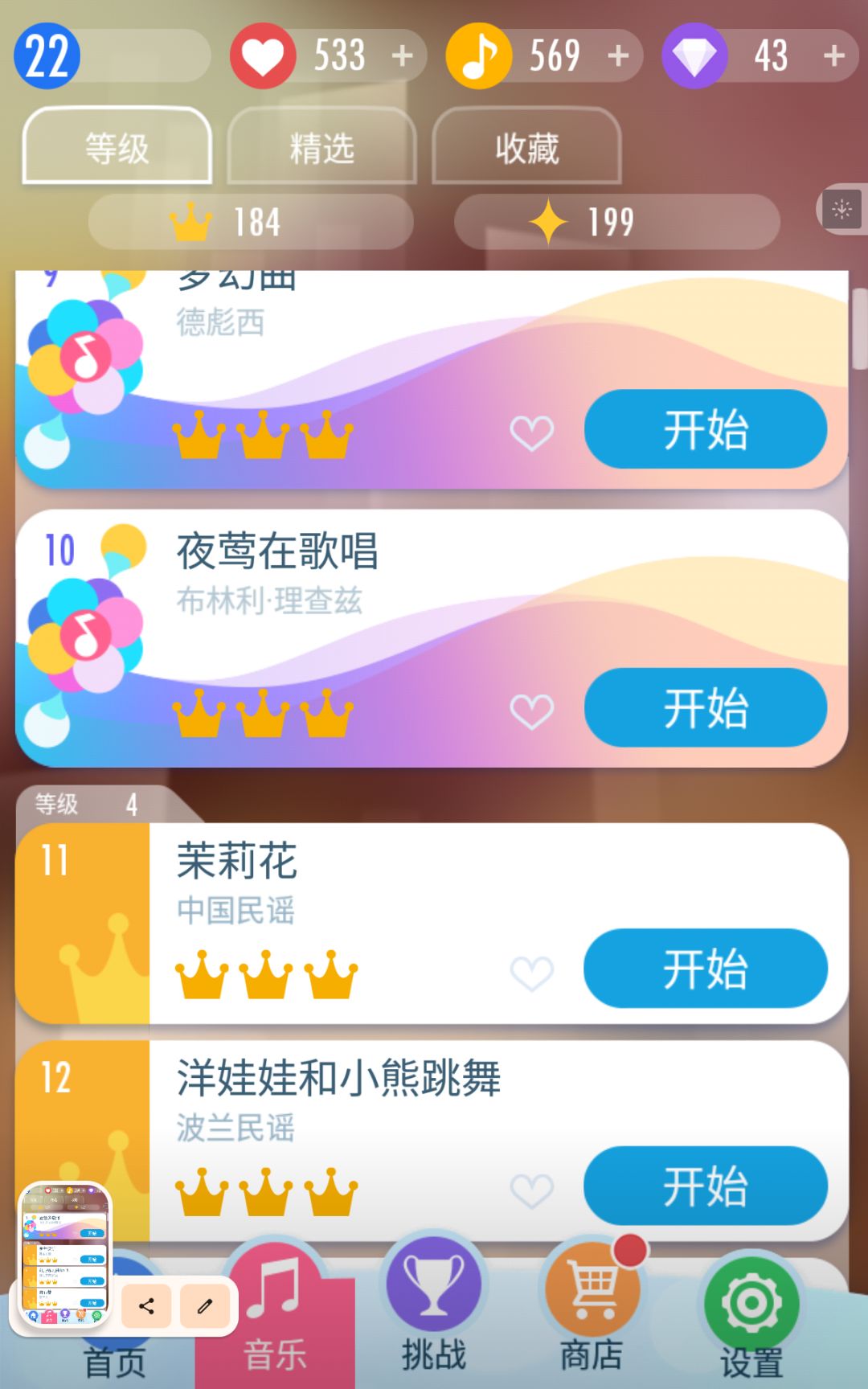 推全冠的第七天 4