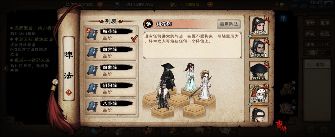 步商雪有搞头吗 1
