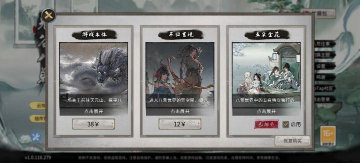 什么鬼啊截图