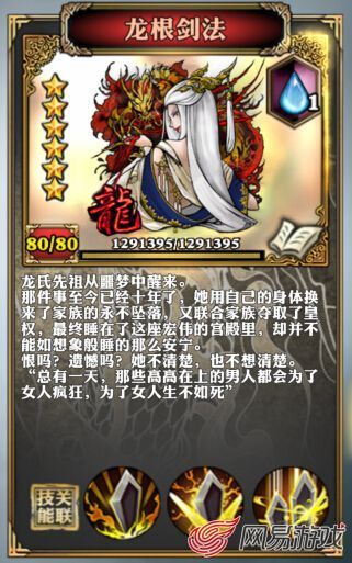 龙家霸业是龙二吗?截图