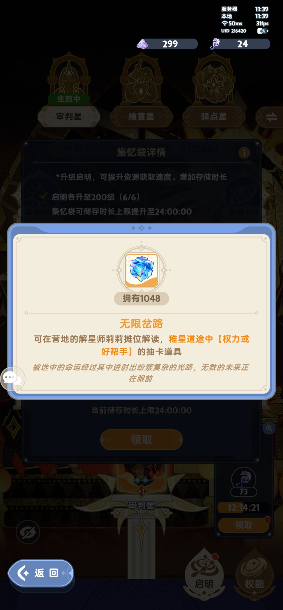 9转 启动 5
