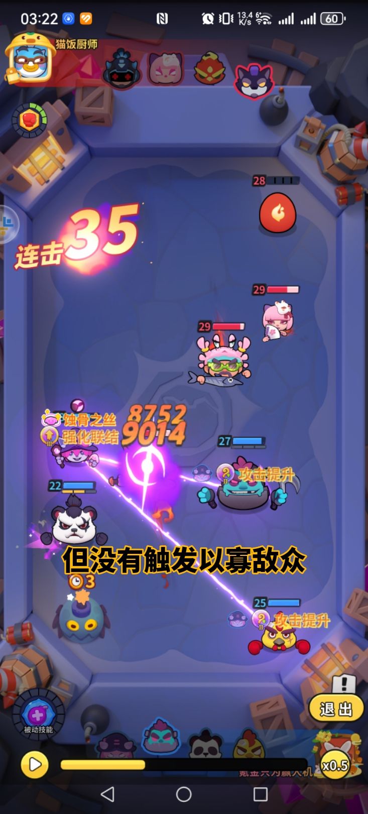 熊猫bug 3