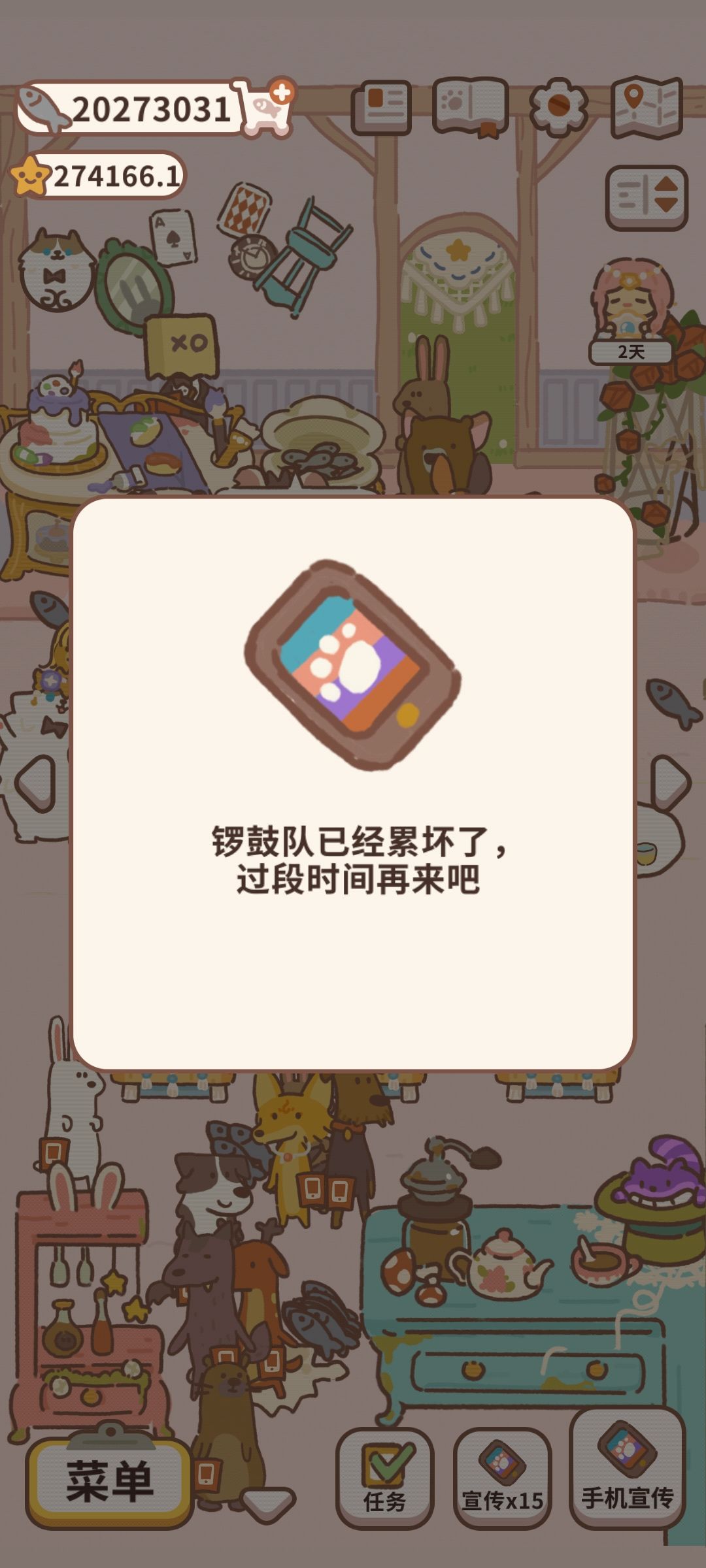 月兔不要耍大牌 速速来 1