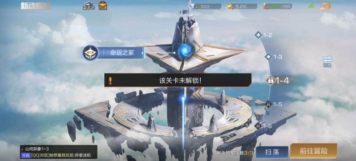 这是为啥啊1-4打不了，要怎么解锁截图