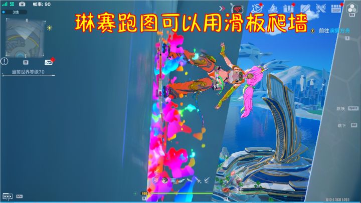 幻塔:琳赛跑图可以用滑板爬墙!截图