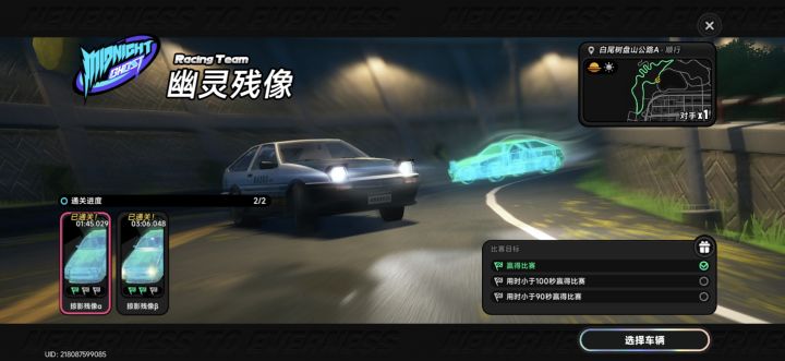 幽灵残像截图
