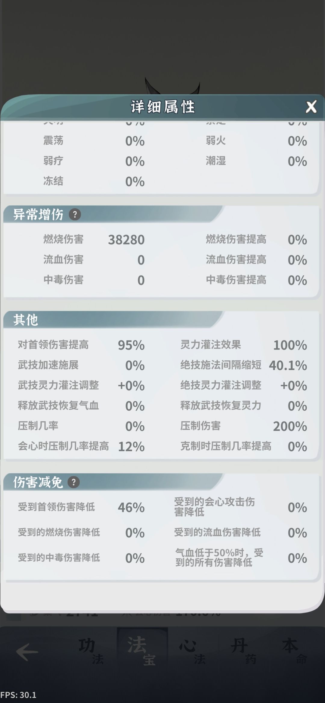 我已经无聊到炼体了 2