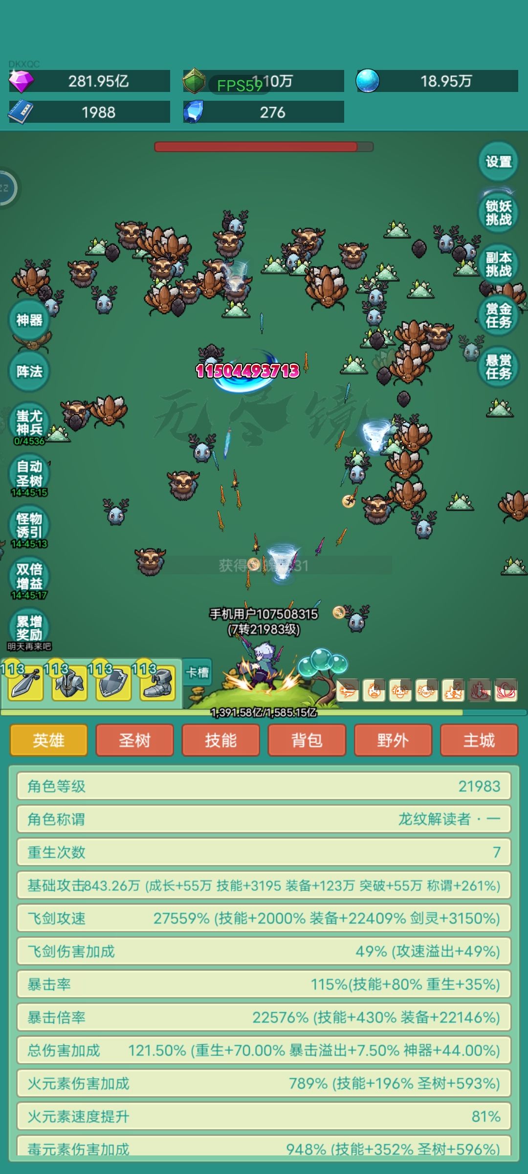 牛牛的皮肤 2