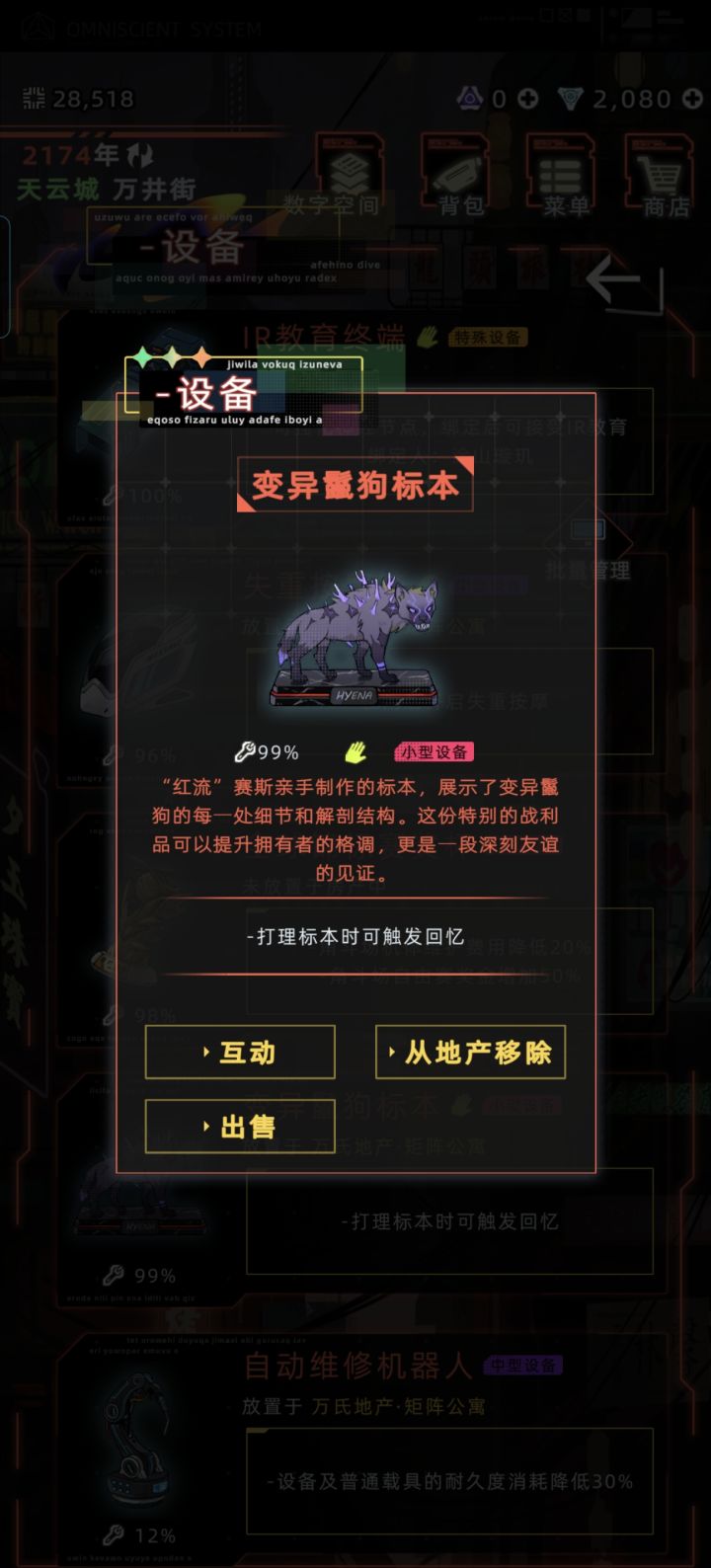 哪位大佬介绍一下这玩意有啥用?截图