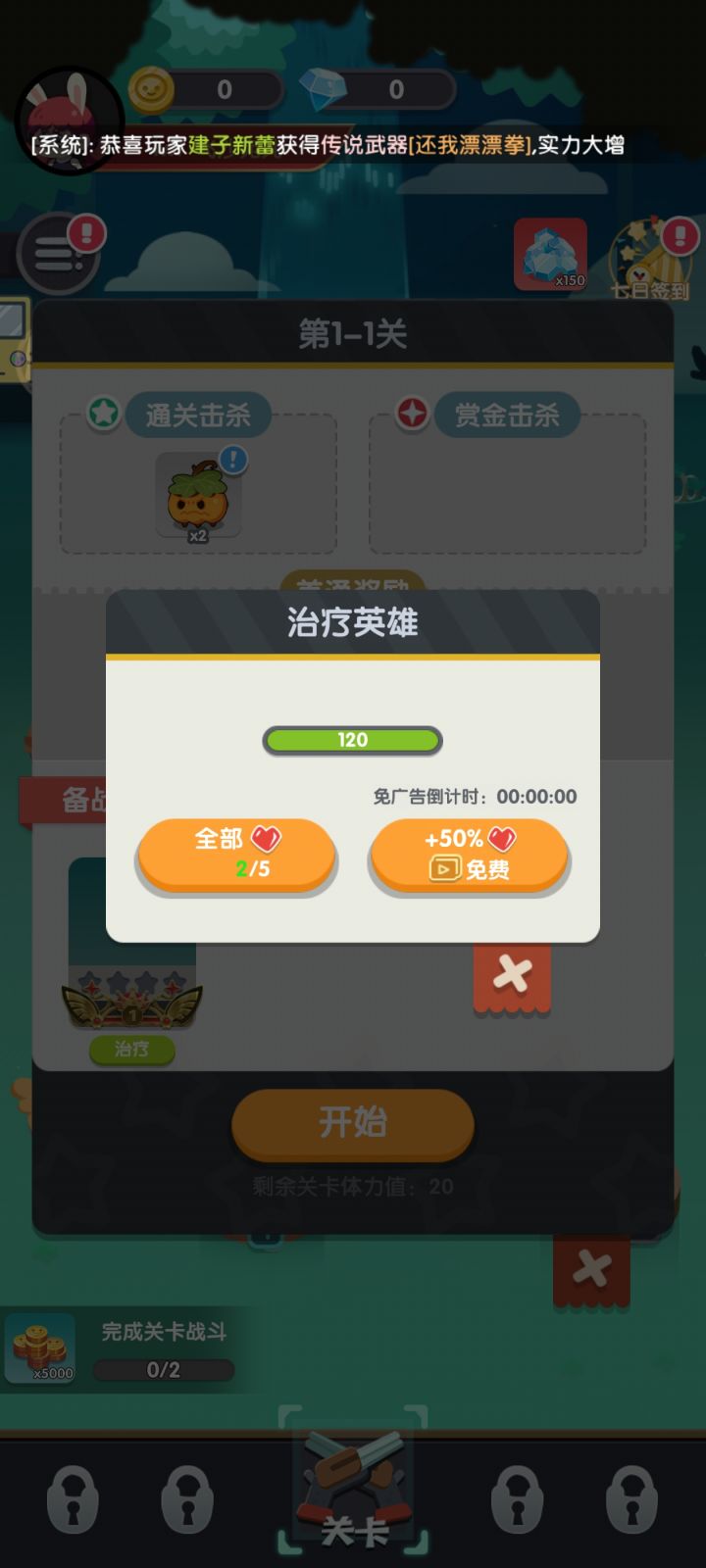 卡在新手教程咋整?截图