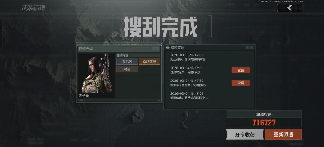 黑卡蒂永远的神! 1