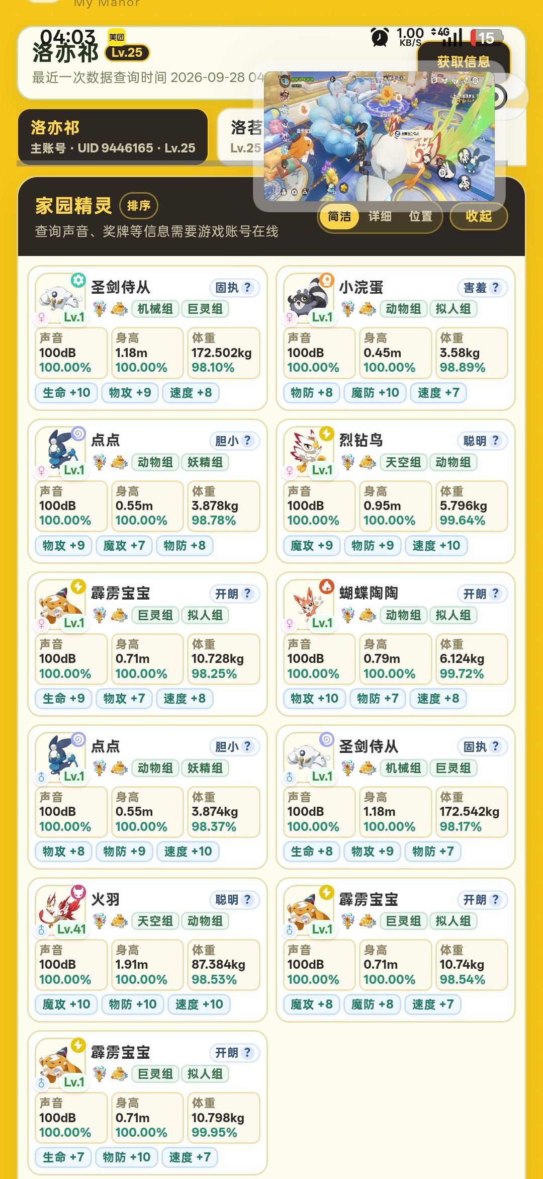 100db大碗互换(双牌) 1
