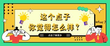 “玩家灵感共创计划”丨进度汇报