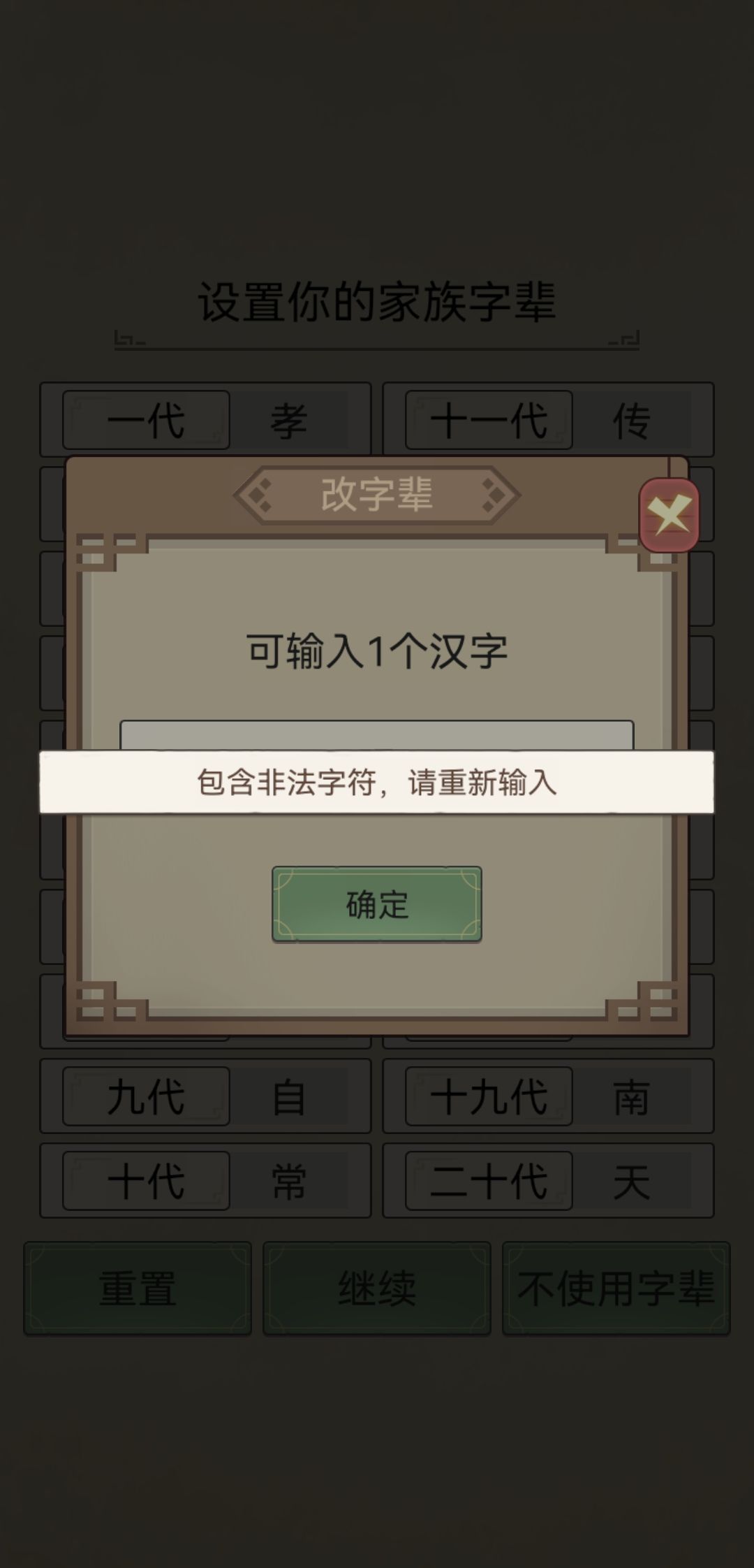 非法字符过分了 2
