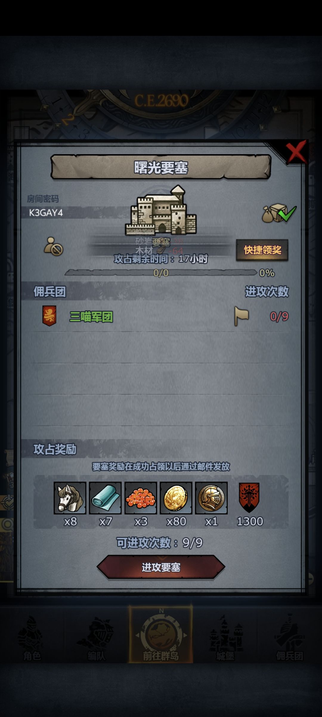 人满收 7