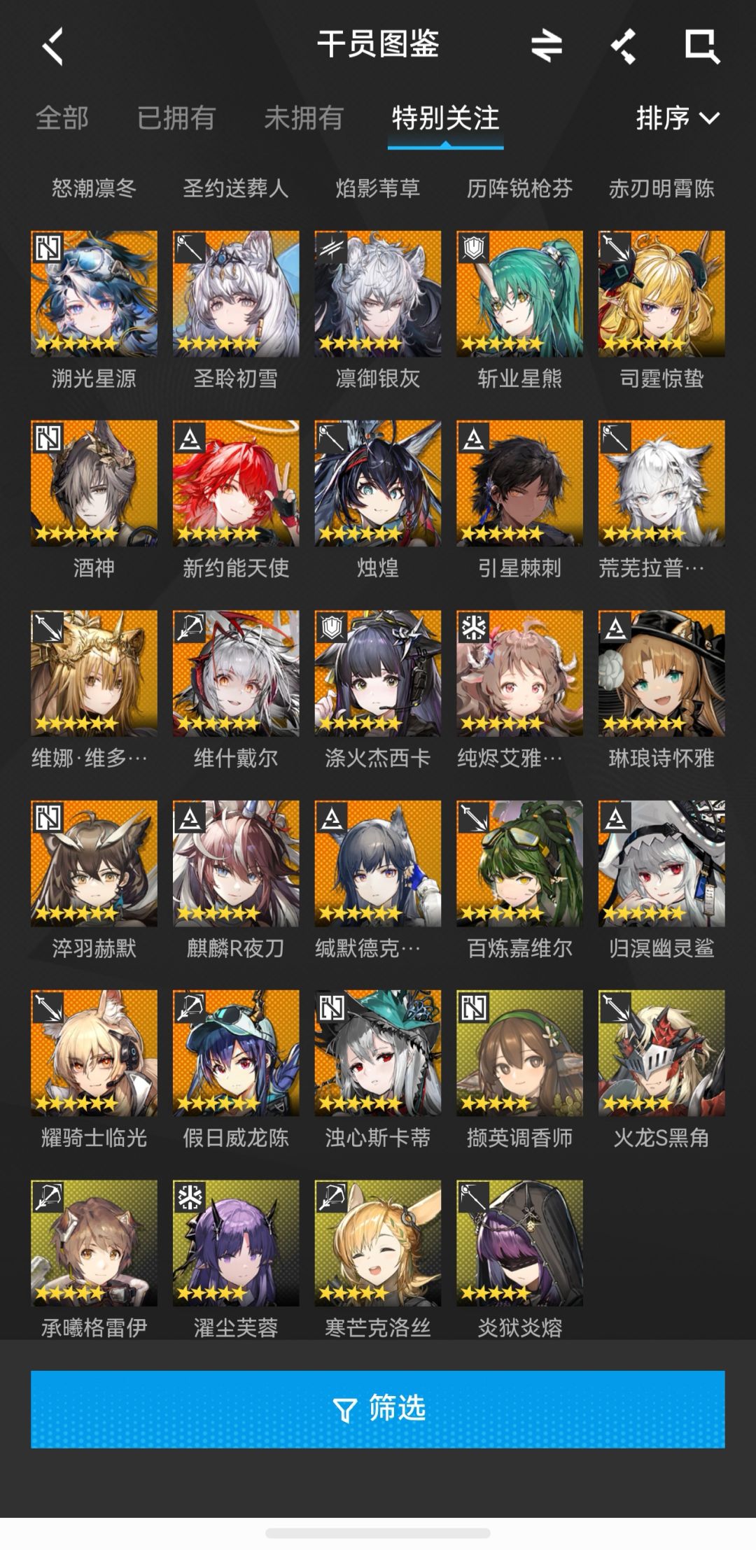 截止目前已有的34位异格干员 1