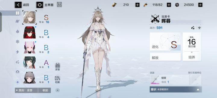 纯新手这个角色是每个人都能单发出吗截图