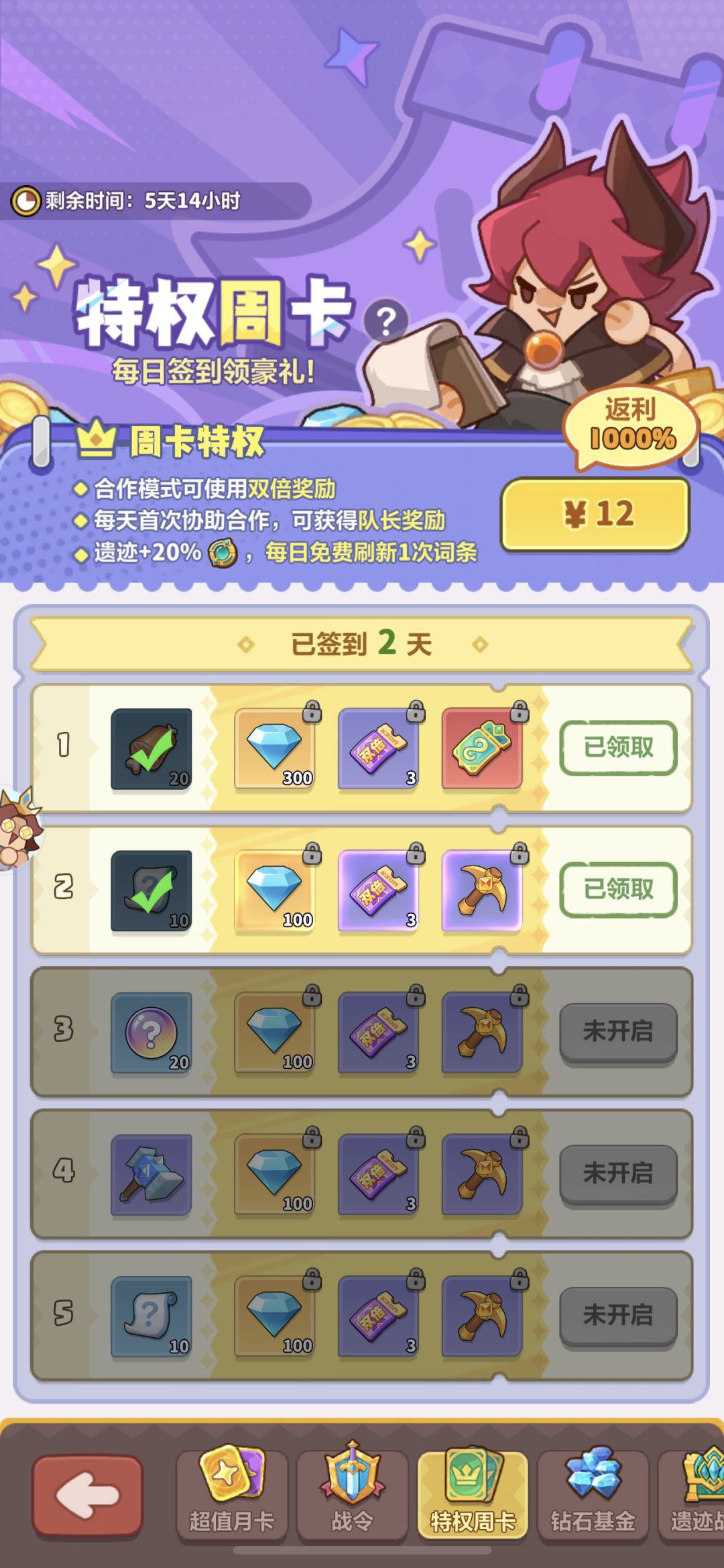 S1赛季隐藏减负改动！全员刷本大减负，良心 3