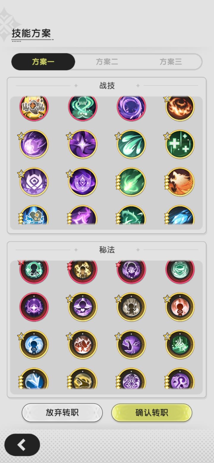 各位大佬,斗士转贤者,选那套,个人感觉第三套好一点截图