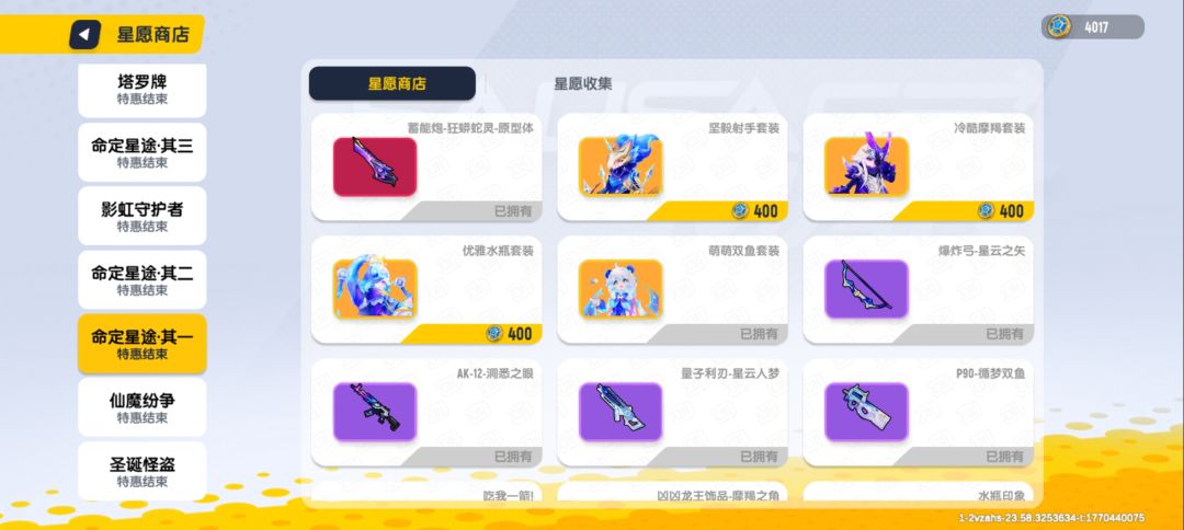 4017该换什么? 8