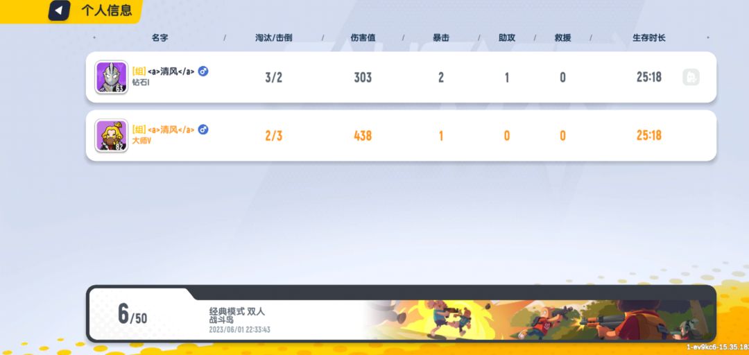 我的ID:ev9kc6好友ID:a4wz90截图